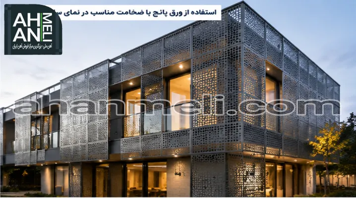 ورق پانچ صنعتی ضخیم در تجهیزات کارخانه‌ای