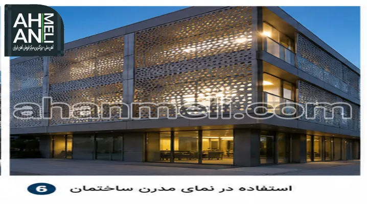 کاربرد ورق پانچ استیل 304 و 316 در نمای مدرن